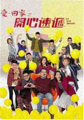 潮汐之间 都市情感剧集封面