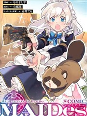 深海邮差 奇幻冒险漫画封面