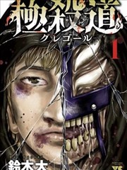 七号当铺 都市悬疑漫画封面